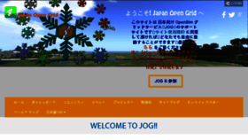 What Jogrid.net website looked like in 2016 (7 years ago)
