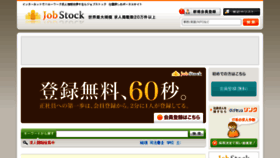 What Jobstock.jp website looked like in 2016 (7 years ago)
