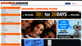 What Japaneselanguageguide.com website looked like in 2016 (7 years ago)