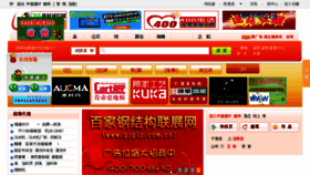 What Jc315.cn website looked like in 2016 (7 years ago)