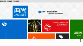 What Jzsc.net website looked like in 2017 (7 years ago)