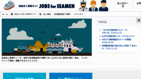 What Jobs4seamen.net website looked like in 2017 (7 years ago)