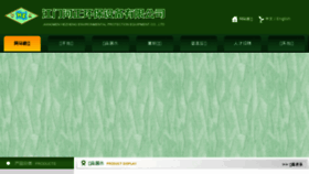 What Jm-hezheng.com website looked like in 2017 (7 years ago)