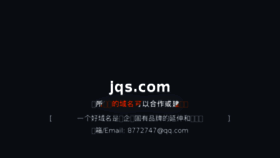 What Jqs.com website looked like in 2017 (7 years ago)