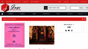 What Jaysindianfashion.com website looked like in 2017 (7 years ago)