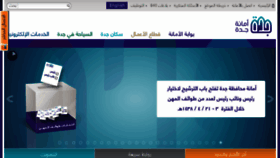What Jeddah.gov.sa website looked like in 2017 (7 years ago)