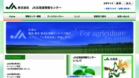 What Jahokkaido-cnt.jp website looked like in 2017 (7 years ago)