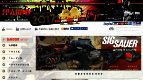 What Jparmy.com website looked like in 2017 (9 years ago)