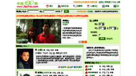 What Jiaoyou.com website looked like in 2017 (7 years ago)