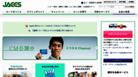 What Jaccs.co.jp website looked like in 2017 (7 years ago)