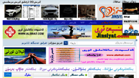 What Jinsiyat.net website looked like in 2017 (9 years ago)