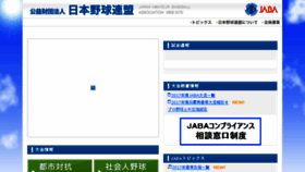 What Jaba.or.jp website looked like in 2017 (7 years ago)