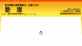 What Jyukuya.jp website looked like in 2017 (7 years ago)