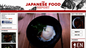 What Japanesefoodreport.com website looked like in 2017 (7 years ago)