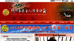 What Jiaozuolntx.com website looked like in 2017 (7 years ago)