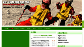 What Jundushan.org website looked like in 2017 (7 years ago)