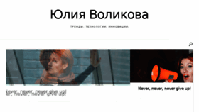 What Julialitvinova.com website looked like in 2017 (7 years ago)