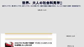 What Japantg.com website looked like in 2017 (7 years ago)