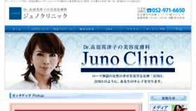 What Junoclinic.com website looked like in 2017 (7 years ago)