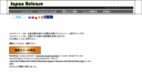 What Japan-release.net website looked like in 2017 (7 years ago)