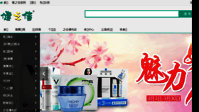 What Jzj.cn website looked like in 2017 (7 years ago)