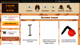What Jackgun.ru website looked like in 2017 (7 years ago)