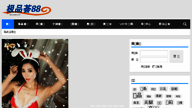 What Jipinhui88.com website looked like in 2017 (8 years ago)