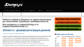 What Jdomen.ru website looked like in 2017 (7 years ago)