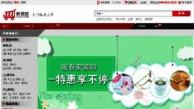 What Jiaju.com website looked like in 2017 (7 years ago)
