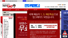 What Japanbid.co.kr website looked like in 2017 (8 years ago)