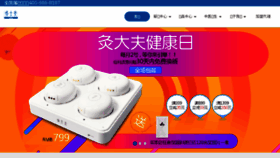 What Jiudaifu.com website looked like in 2017 (7 years ago)