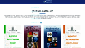 What Journal.kaznu.kz website looked like in 2017 (7 years ago)