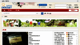 What Jinzhoumenhu.cn website looked like in 2017 (7 years ago)