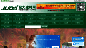 What Judajiancai.com website looked like in 2017 (7 years ago)