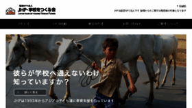 What Jhp.or.jp website looked like in 2017 (7 years ago)