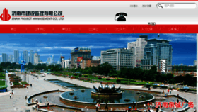 What Jnjl.com.cn website looked like in 2017 (7 years ago)
