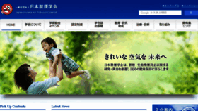 What Jstc.or.jp website looked like in 2017 (7 years ago)