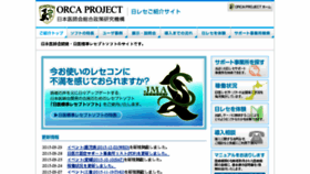 What Jma-receipt.jp website looked like in 2017 (7 years ago)