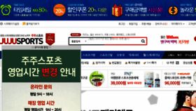 What Jujusports.co.kr website looked like in 2017 (7 years ago)