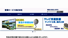What Jushin-s.co.jp website looked like in 2017 (6 years ago)