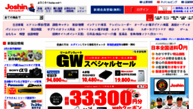 What Joshinweb.jp website looked like in 2017 (7 years ago)