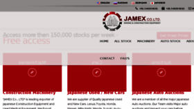 What Jamex.co.jp website looked like in 2017 (7 years ago)