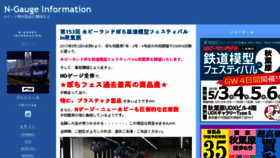 What Jp-ngauge.info website looked like in 2017 (7 years ago)