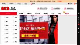 What Jinsanj.com website looked like in 2017 (7 years ago)
