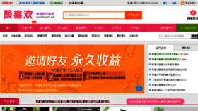 What Juxihuan.cn website looked like in 2017 (7 years ago)