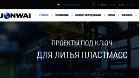 What Jonwai.ru website looked like in 2017 (7 years ago)