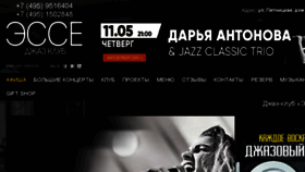 What Jazzesse.ru website looked like in 2017 (6 years ago)