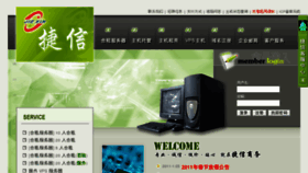 What Jiexin.cn website looked like in 2017 (9 years ago)