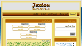 What Jexton.com website looked like in 2017 (8 years ago)