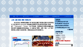 What Jinjianghotels.sh.cn website looked like in 2017 (7 years ago)